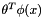 $\theta^T \phi(x)$